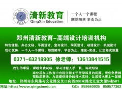 鄭州3D軟件培訓(xùn)班推薦與選擇指南