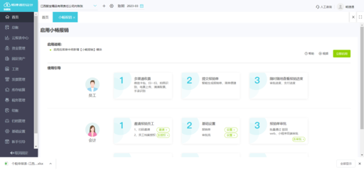 鄭州會計財務軟件 提升企業財務管理效率的數字化利器